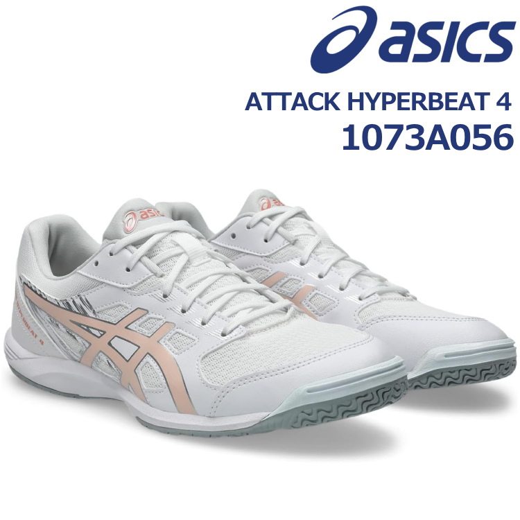 ASICS（アシックス） 卓球シューズ asics 1073A056 103 アタック