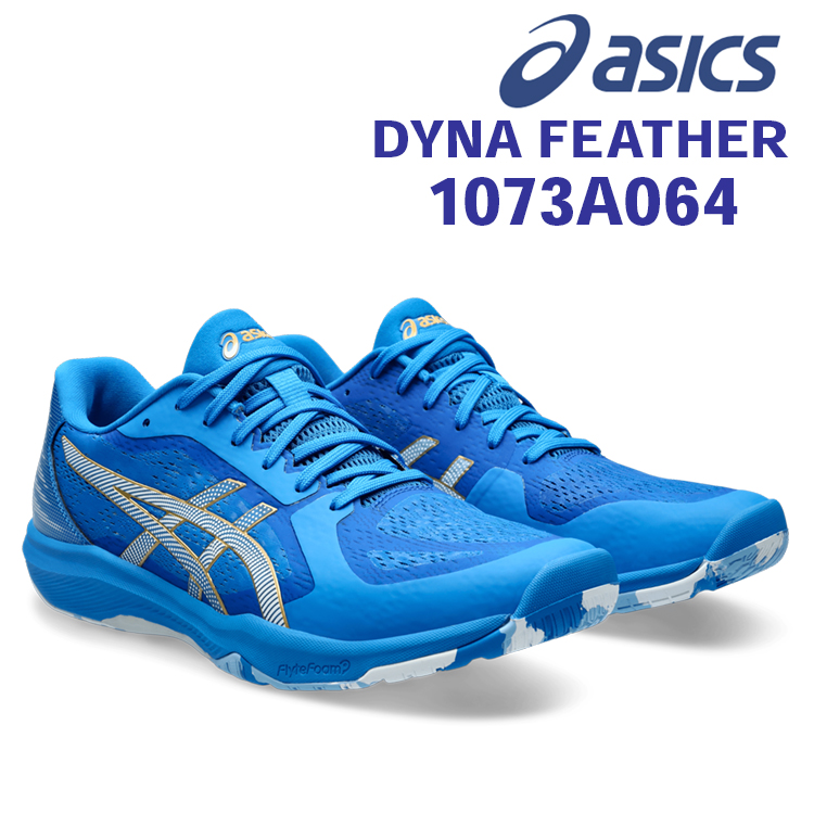 卓球シューズ アシックス asics DYNA FEATHER Dブルー×ピュアゴールド ユニセックス 1073A064