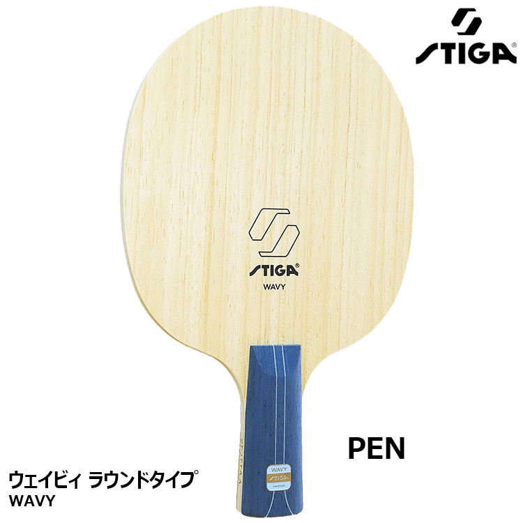 STIGA（スティガ） 卓球ラケット ウェイビィ ラウンドタイプ WAVY ペン