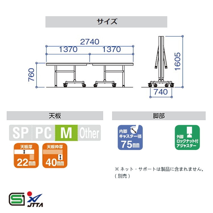 卓球台 国際規格サイズ 三英(SAN-EI/サンエイ) セパレート式卓球台 MS300 (レジュブルー) 18-838 : san-18-838 :  サンワード - 通販 - Yahoo!ショッピング