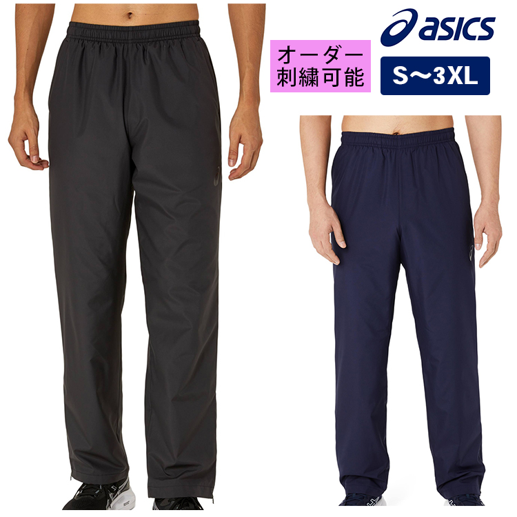 【新品】[アシックス] トレーニングウェア 裏トリコットウインドブレーカーパンツ ASICS（アシックス） 裏トリコットウインドブレーカーパンツ ウエア