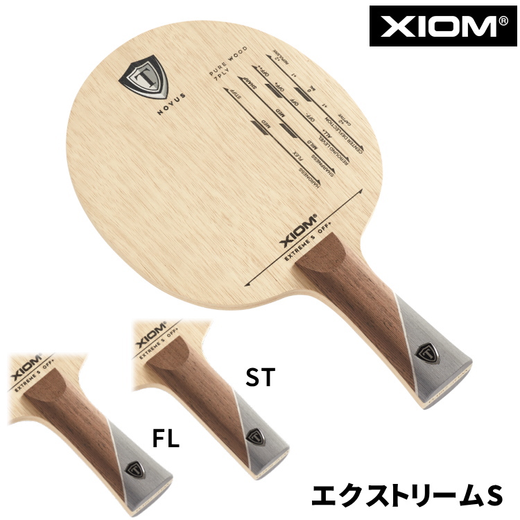 卓球ラケット XIOM エクシオン エクストリーム S FL ST 攻撃用シェーク 