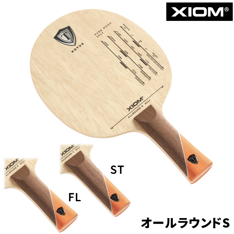 卓球ラケット XIOM エクシオン オールラウンド S FL ST 攻撃用シェークハンド 20901 20903