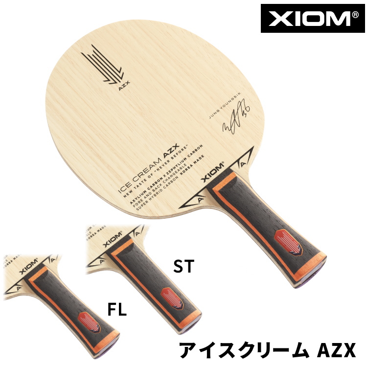 卓球ラケット XIOM エクシオン アイスクリーム AZX FL ST 攻撃用シェークハンド 21001 21003