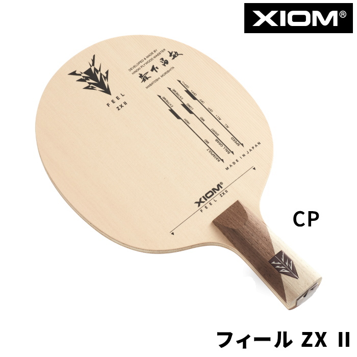 卓球ラケット XIOM エクシオン フィール ZX II CS 攻撃用 中国式ペン 
