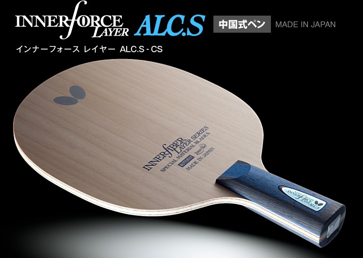 卓球ラケット バタフライ インナーフォースレイヤー ALC.S CS