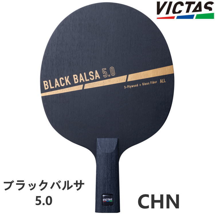 卓球ラケット VICTAS PLAY ヴィクタス ブラックバルサ 5.0 CHN 中国式ペン 310173 :VIC-310173:サンワード -  通販 - Yahoo!ショッピング