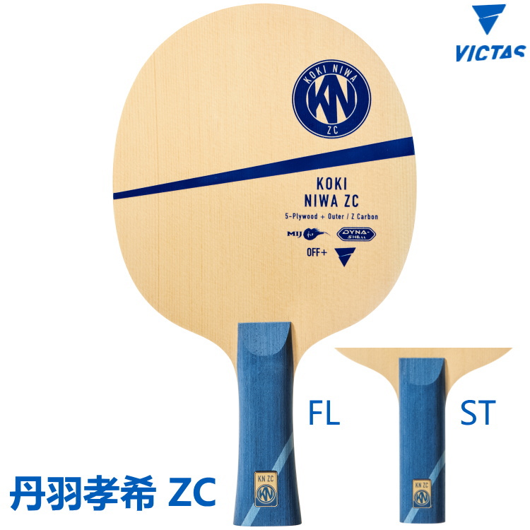 卓球ラケット VICTAS ヴィクタス 丹羽孝希ZC FL(フレア) ST(ストレート) シェークハンド 310304 310305 :  vic-niwazc : サンワード - 通販 - Yahoo!ショッピング