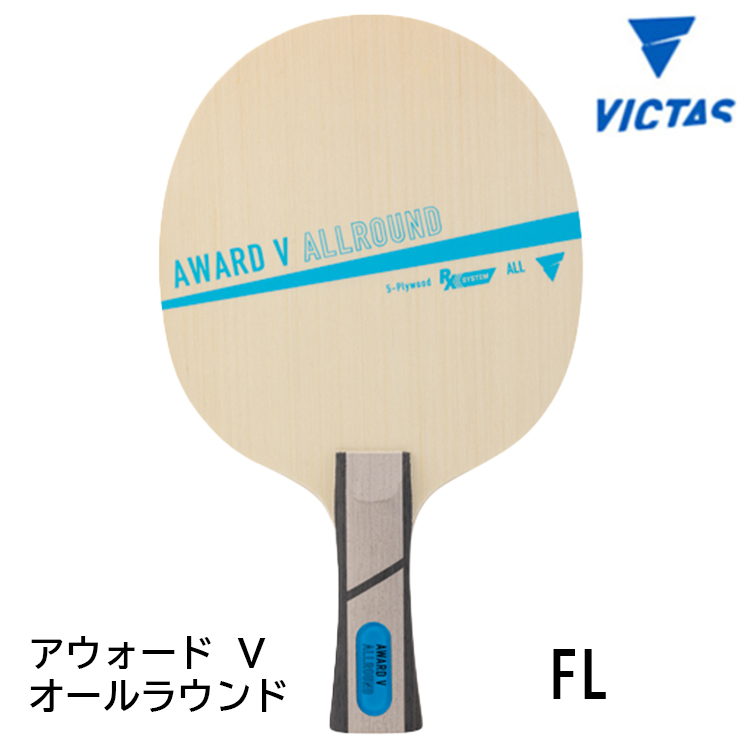 ダイナファイブ | 攻撃用 | 製品情報 | VICTAS卓球用品メーカー