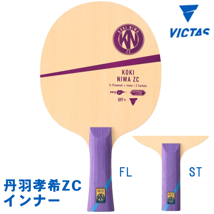 ブルーのテーブル VICTAS 8月上旬発売予約 卓球ラケット ヴィクタス 丹羽孝希ZC