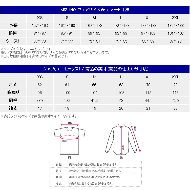 MIZUNO（ミズノ） MIZUNO BS Tシャツ ビッグRBロゴ ユニセックス