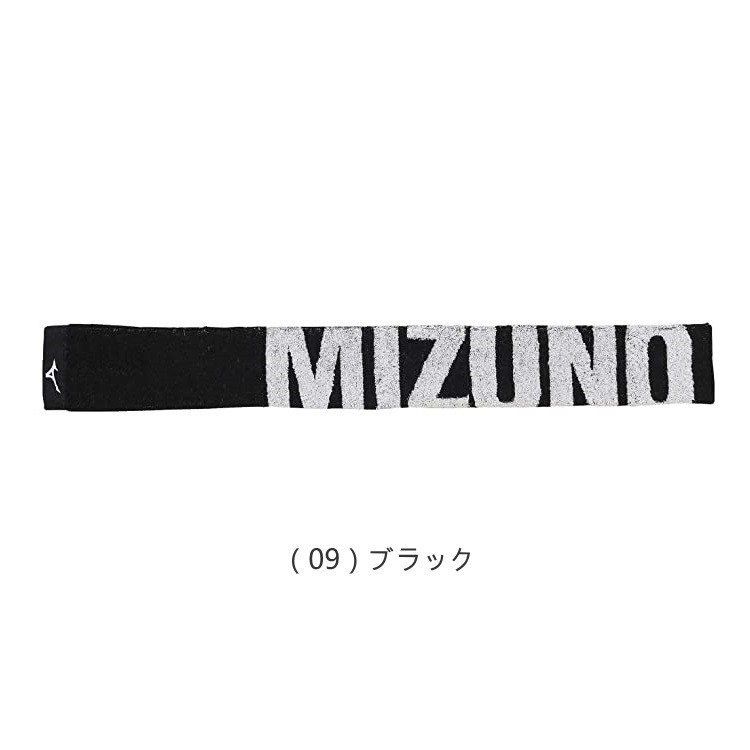 MIZUNO（ミズノ） 今治製 スリムマフラータオル (保冷剤ポケット付き