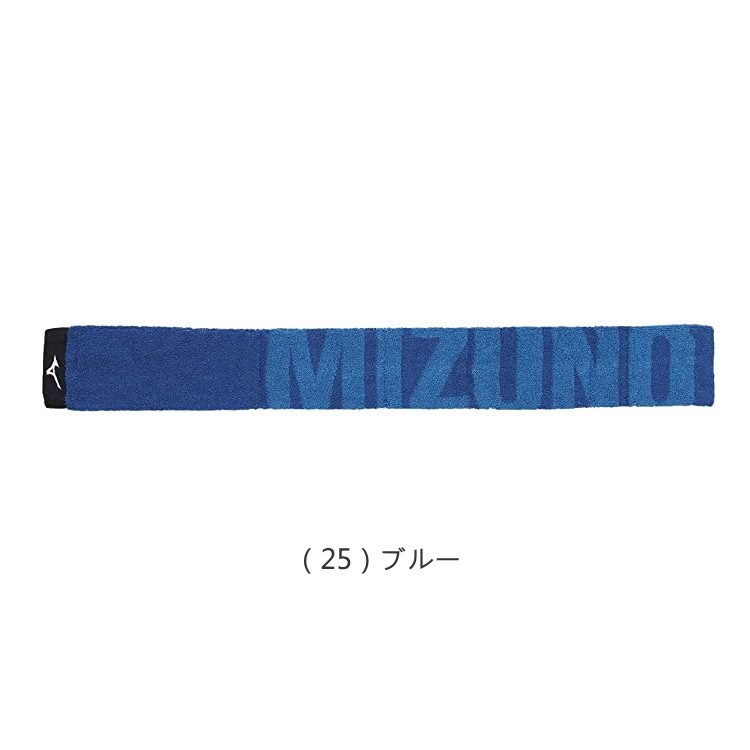 MIZUNO（ミズノ） 今治製 スリムマフラータオル (保冷剤ポケット付き