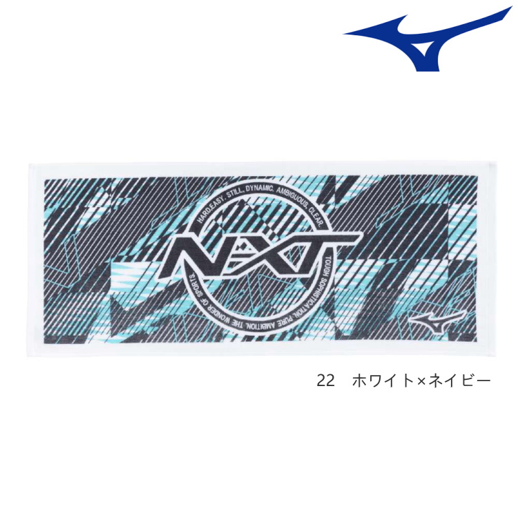 MIZUNO（ミズノ） 今治製 N-XTフェイスタオル (箱入り) スポーツ