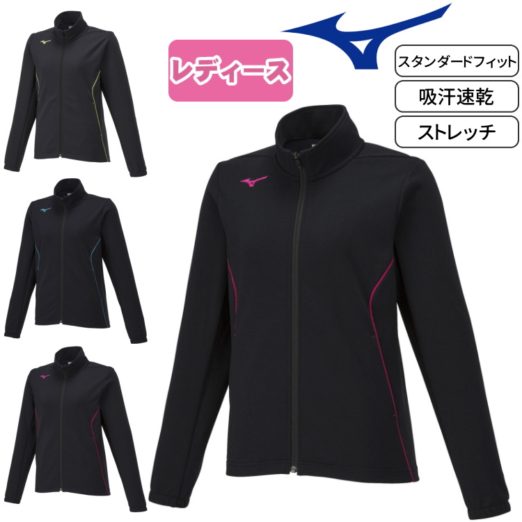MIZUNO ミズノ ジャージ 下 ウォームアップパンツ レディース