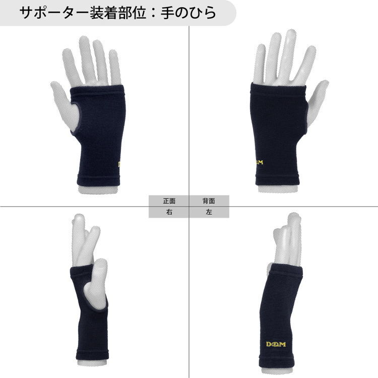 手のひらサポーター D&M 強圧迫サポーター 1ヶ入 左右兼用 スポーツ 普段使い 手の平 332 | D&M | 08