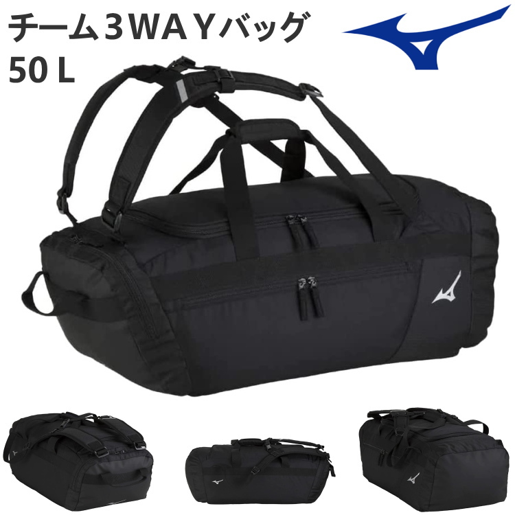 ミズノ MIZUNO チーム3WAYバッグ 50L 卓球 オールスポーツ バッグ 