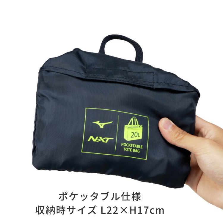 ミズノプロ　トートバッグ 楽天市場】ミズノ トートバッグ 約20L mizuno N-XT ポケッタブルトート