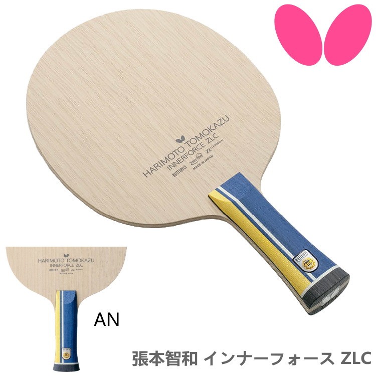 BUTTERFLY - 新品未使用 バタフライ FL 張本智和 ALC シェークハンド 88g ラケット 楽天市場】バタフライ メンズ レディース 張本智和 インナー