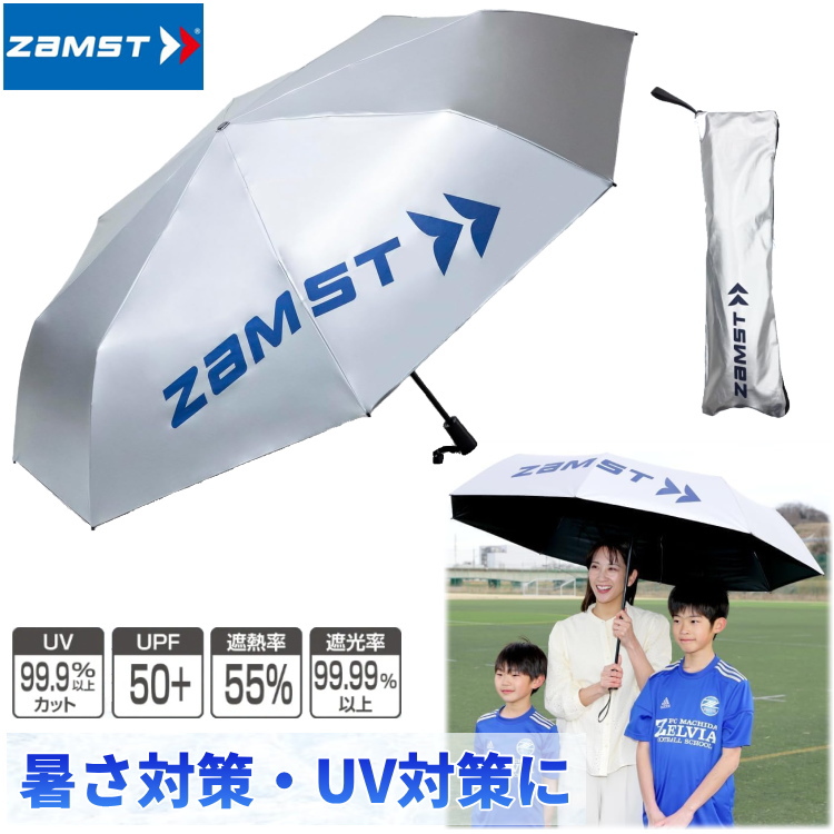 サッカー フットサル用品 uv カット 日傘の人気商品・通販・価格