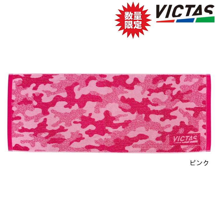 VICTAS（ヴィクタス） 卓球 スポーツタオル VKカモフラミッドタオル