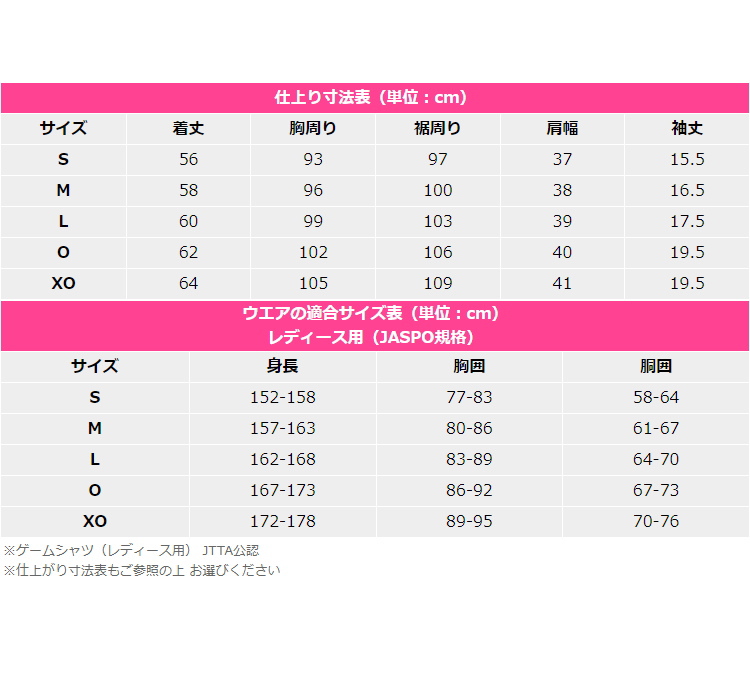 すけ2 バタフライ 卓球ウェア『レディース』 セラシアシャツ