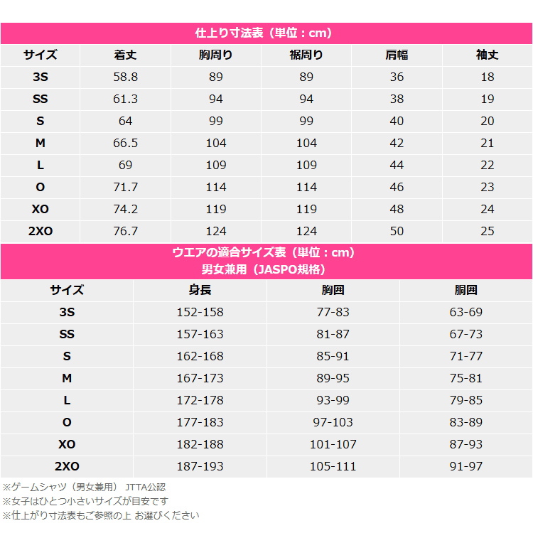 卓球ユニフォーム バタフライ BUTTERFLY ネイサス・シャツ メンズ レディース 47180 | バタフライ | 11