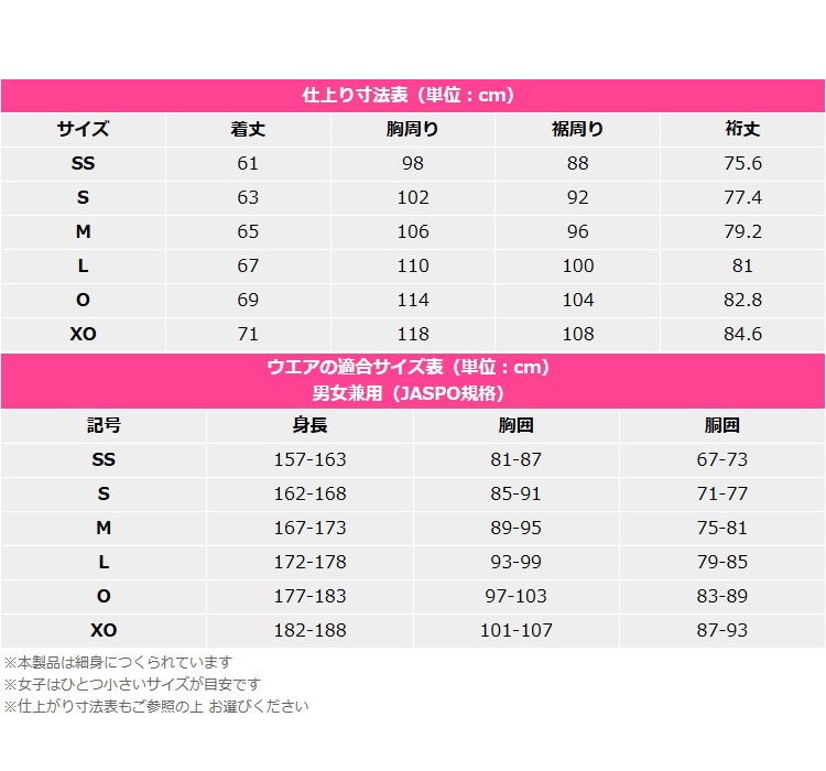 バタフライ（Butterfly） ウィルバー・TRジャケット 卓球 トレーニング