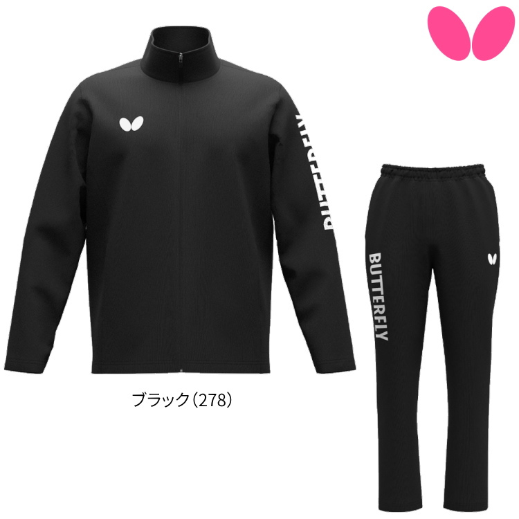 バタフライ（Butterfly） ワイザー・ジャケット パンツ 上下セット