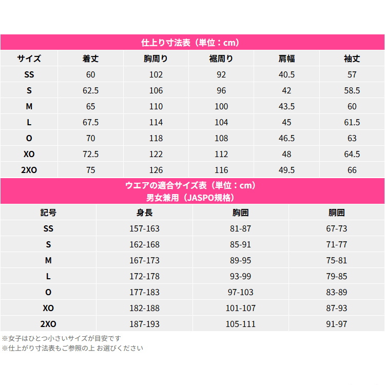 バタフライ BUTTERFLY ワイザー・ジャケット 卓球 トレーニングウエア