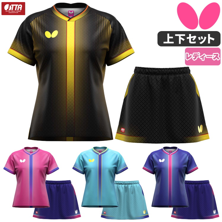 バタフライ（Butterfly） 卓球ユニフォーム エリスター13・シャツ