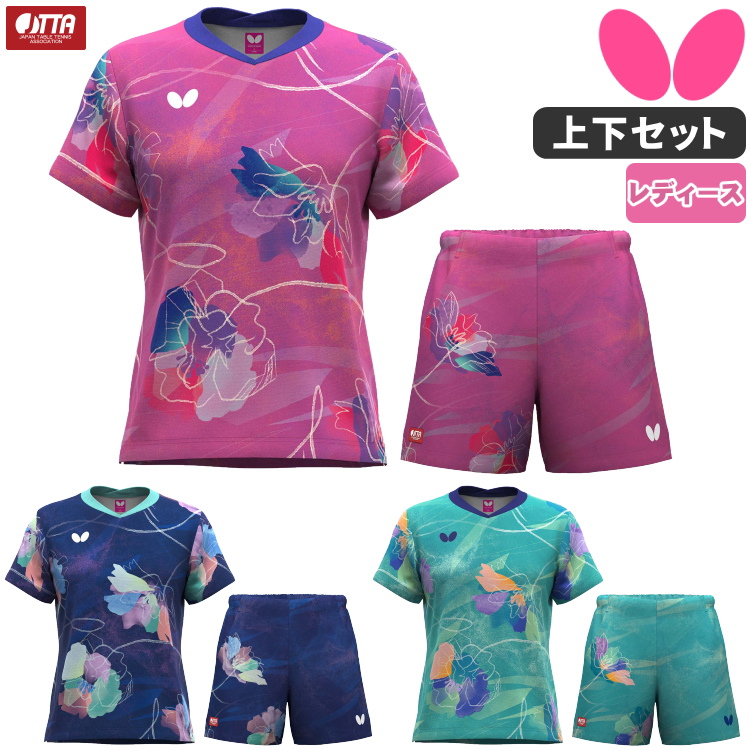 バタフライ（Butterfly） 卓球ユニフォーム ハルネオ・シャツ パンツ