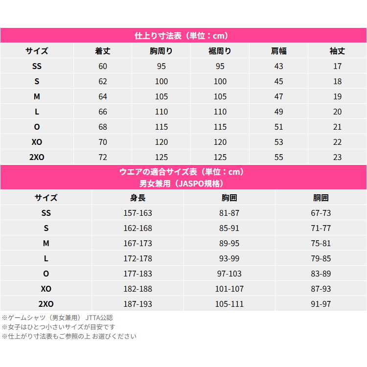 卓球Tシャツ バタフライ BUTTERFLY ミクルラ・Tシャツ メンズ レディース 48280 | バタフライ | 14