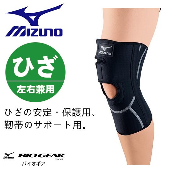 新品未使用 アムウェイ マグナブロック ジェル ニーバンド M 膝