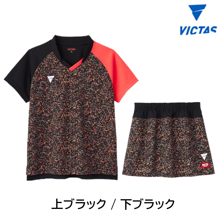 VICTAS 卓球ユニフォーム ヴィクタス V-LGS506 V-SK507 上下