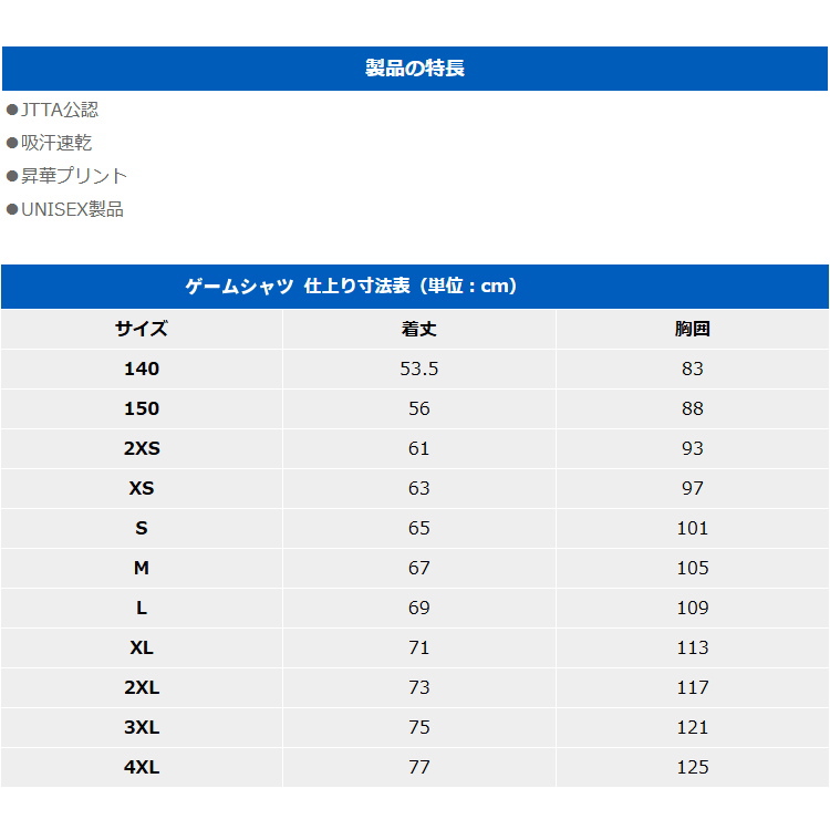 卓球ユニフォーム VICTAS ヴィクタス V...の詳細画像5
