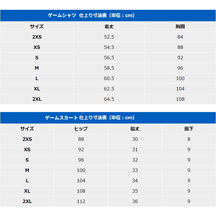 VICTAS（ヴィクタス） 卓球ユニフォーム V-LGS602 V-SK604 上下セット