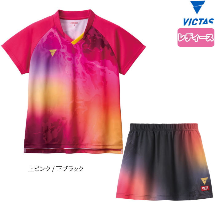 VICTAS（ヴィクタス） 卓球ユニフォーム V-LGS602 V-SK604 上下セット