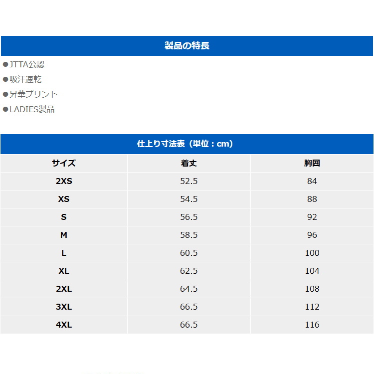 VICTAS ヴィクタス レディース Lサイズ VICTAS（ヴィクタス） 卓球ユニフォーム V-LGS602 ゲームシャツ