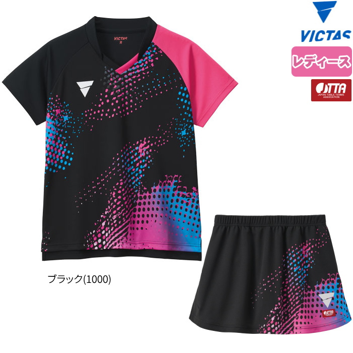 VICTAS（ヴィクタス） 卓球ユニフォーム V-LGS606 V-SK608 上下セット