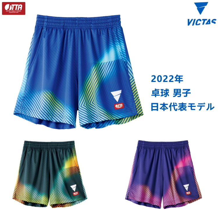 卓球ユニフォーム VICTAS ヴィクタス V-NGS242 男子 年間定番 2022 日本代表モデル レディース メンズ シャツ 512202