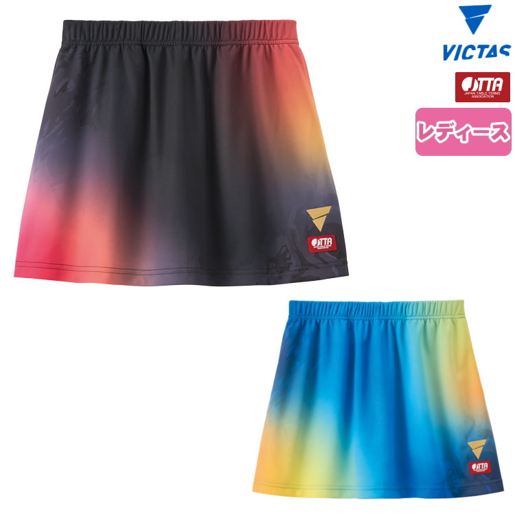VICTAS（ヴィクタス） 卓球ユニフォーム V-SK604 スコート レディース