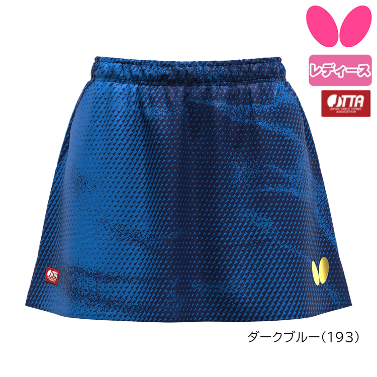 バタフライ 卓球ユニフォーム BUTTERFLY エリスター12・スカート