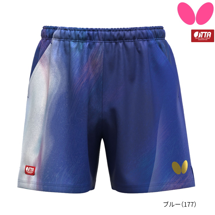 バタフライ Butterfly インフィリア・パンツ 52340 ゲームパンツ