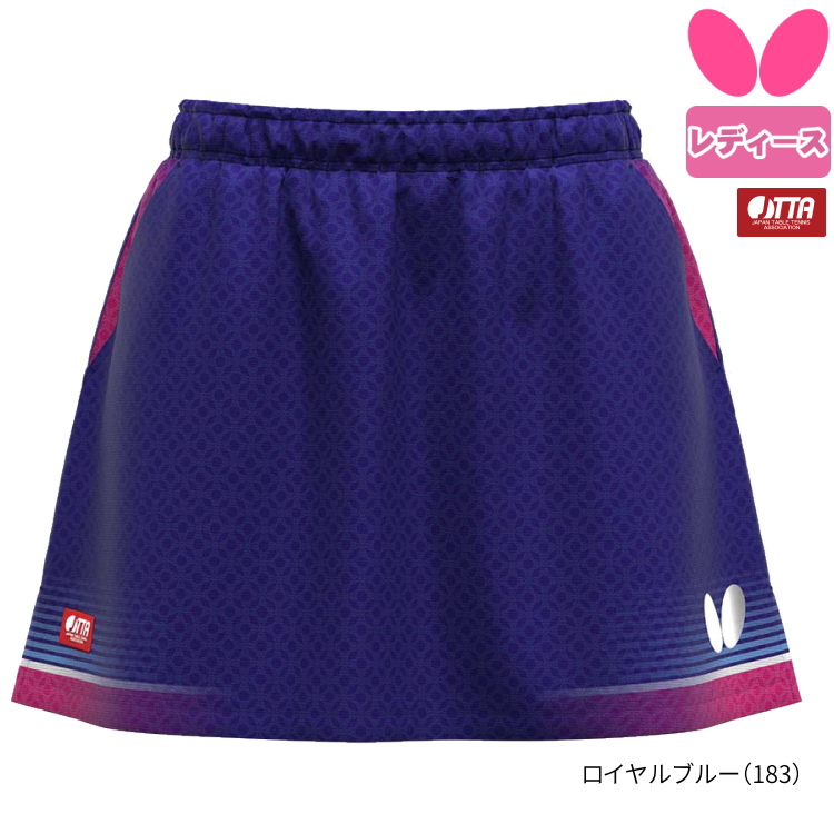 バタフライ（Butterfly） 卓球ユニフォーム エリスター13・スカート
