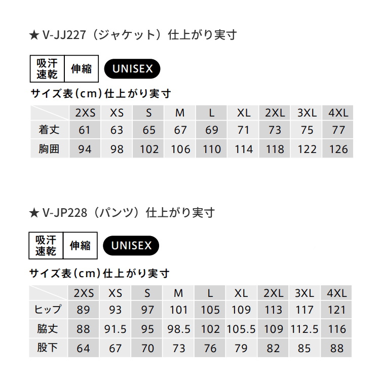 サイズ表