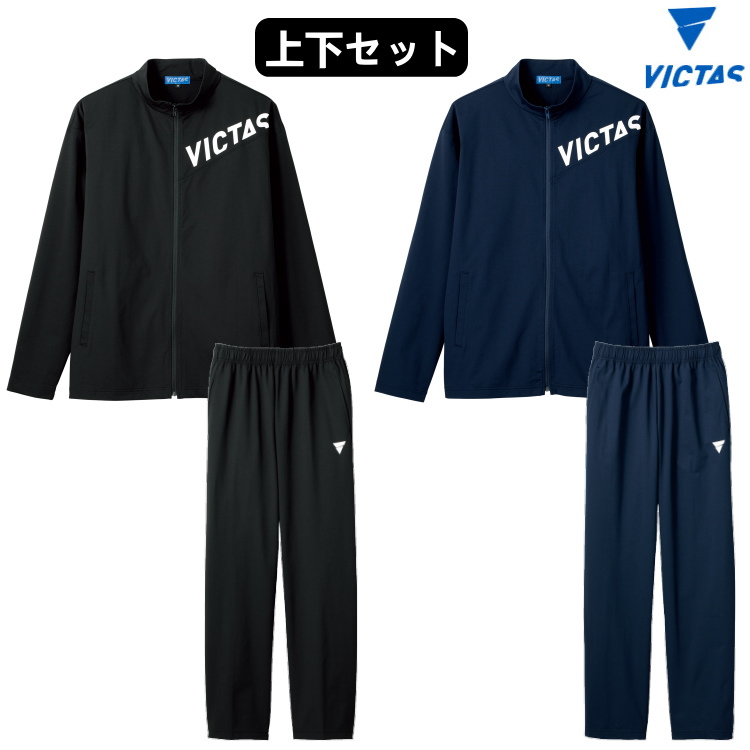 卓球 トレーニング ジャージ 上下セット VICTAS ヴィクタス V-NJJ307 V 