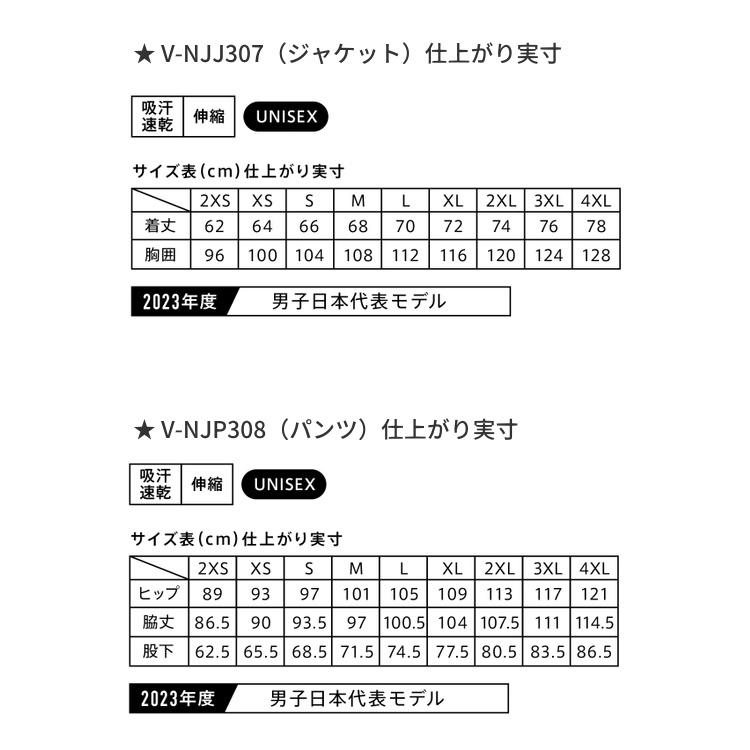 卓球 トレーニング ジャージ 上下セット VICTAS ヴィクタス V-NJJ307 V-NJP308 ジャケット パンツ 542301 542302  : vic-542301-542302 : サンワード - 通販 - Yahoo!ショッピング