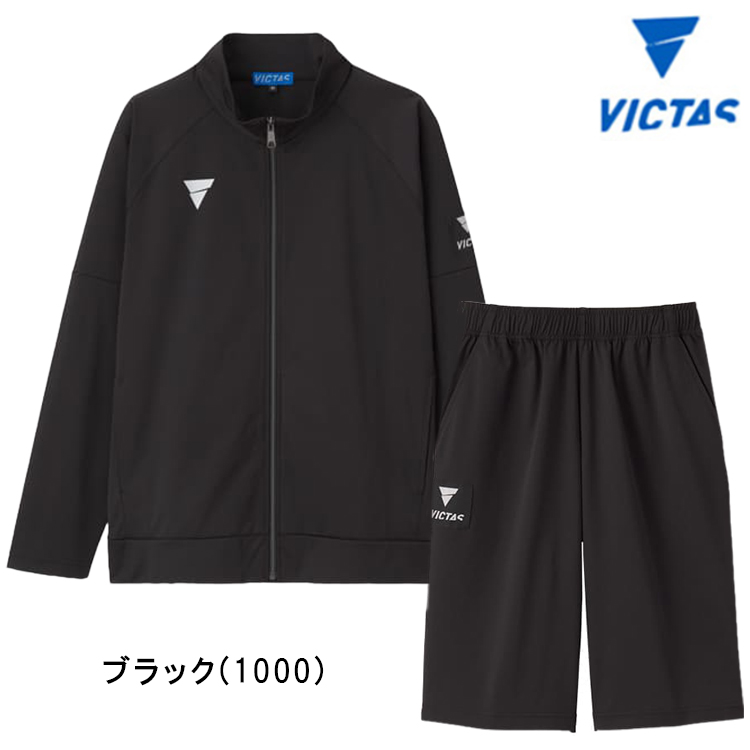 卓球 VICTAS ジャージ 上下 VICTAS 卓球 トレーニング ジャージ 上下セット ヴィクタス V
