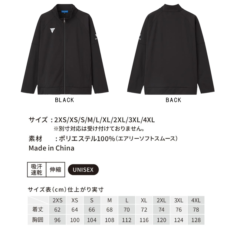 VICTAS 卓球 トレーニング ジャージ 上下セット ヴィクタス V